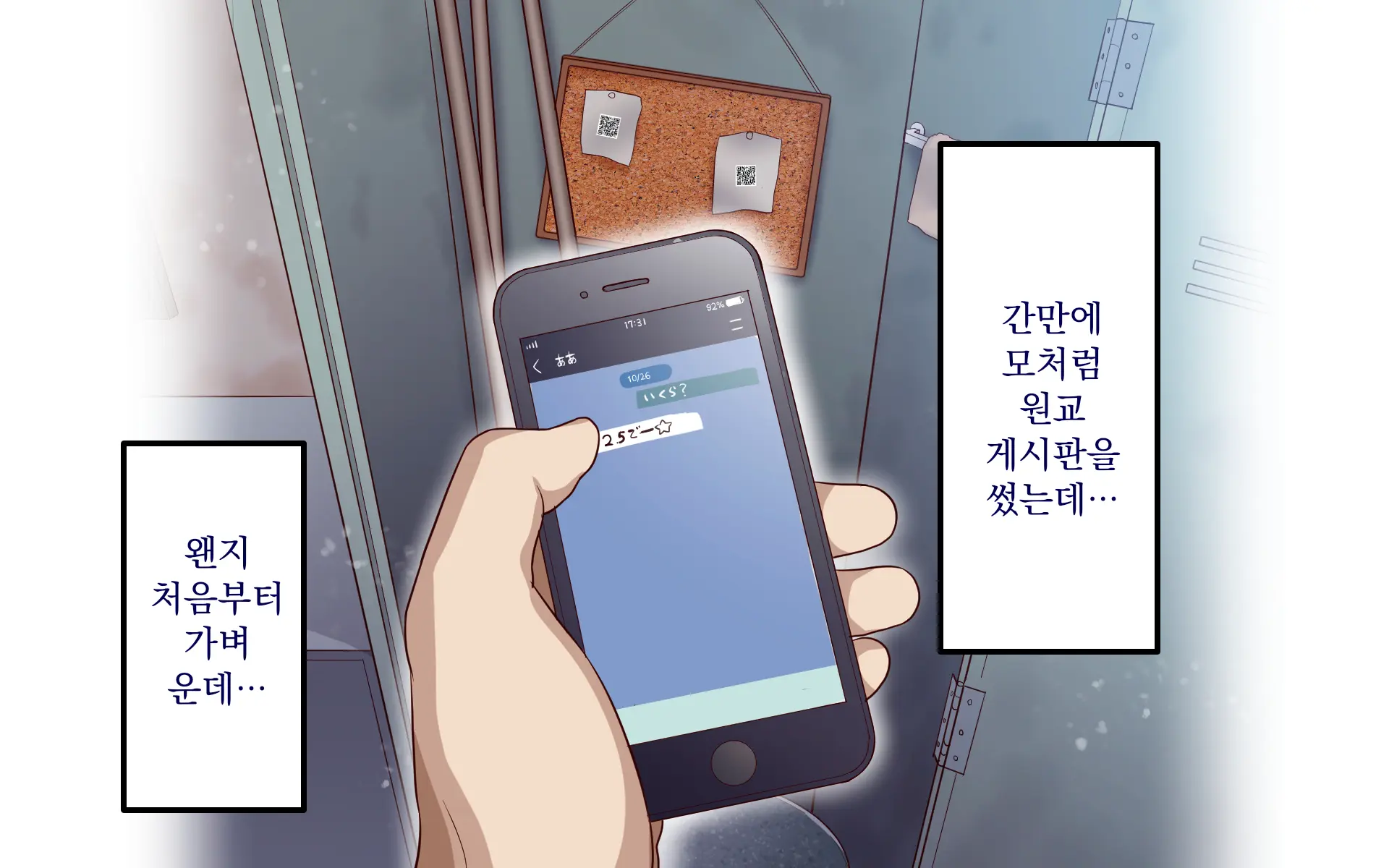 Gakuen Suppo Nikki 9 ~Tonikaku Ironna Onna To Yarimakuri Hen~ ｜ 학원 원교 일기 9 ~아무튼 다양한 여자들이랑 마구 해대는 편~